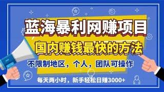 最新灰产项目 2023网赚教程偏门灰产项目 每天两小时在家轻松日赚5000+的合法灰产项目#灰色项目 #灰产 #网赚 #网赚项目 #创业 #赚钱项目#偏门灰产项目