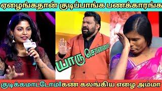 திமிரா பேசிய பணக்கார பெண்|பதிலடி கொடுத்த கோபிநாத்|Neeya naana latest troll