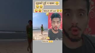 ohoo kya dikh gaya  comedyvideo #comedy #comedyvideo #comedyshorts #funny #shorts