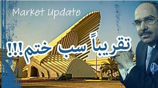 Bahria Market Update, Kiya Waqaii Sub Khatam?? What about rental Income? Every Detail in Vlog #home