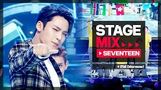 [Stage Mix] 세븐틴 - 만세 (Seventeen - Mansae)