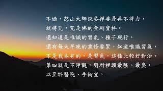 忏云法师《五戒犯戒轻重》