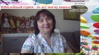 10 лет каналу! Отмечаем юбилей. В гостях у Анжелины. Принимаю поздравления и подарки. Магадан-Рязань