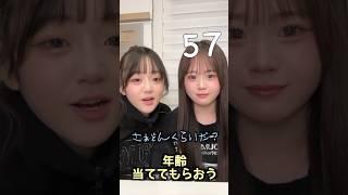 姉が老け見えで喜んでた‥ら