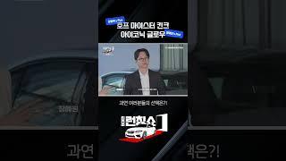 ‘매력쟁이’ THE 5의 최고 매력은? [BMW 한독 모터스 – 한독 숏터스 Ep.19]