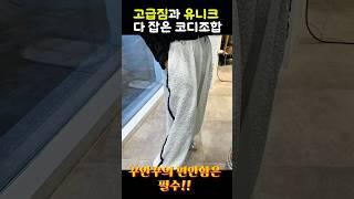 01098540012 제품문의 #여름코디 #여름휴가 #조거팬츠 #여름바지 #휴가룩 #데일리룩코디 #데일리룩 #데일리템 #가성비룩