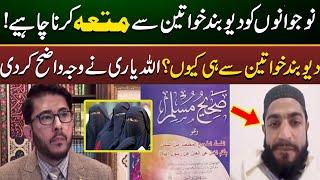 Deoband Khawateen Se Mut'ah! | Discussion on Mut'ah | Islamic Debate | Emaan