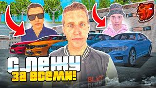 СЛЕЖУ ЗА ВСЕМИ ИГРОКАМИ на BLACK RUSSIA - ПРОДАЖА ВИРТОВ на СЕРВЕРЕ? БЛЕК РАША