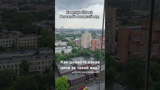 Квартира 120м2 в ЖК Преображенская площадь. С видом на Сокольники. #москва #недвижимость #недвижка