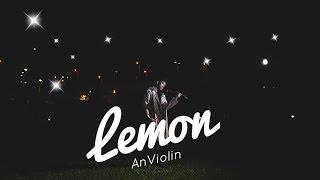 米津玄師《LEMON》（日劇「UNNATURAL，法醫女王」主題曲）小提琴版本 | Violin【Cover by AnViolin】