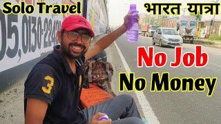 All India Solo Travel Without Money