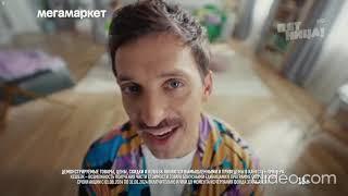 Мегамаркет скуффный стиль @fakereality9209