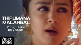 Thirumana Malargal - Video Song | Poovellam Un Vasam | Jothika | Ajith Kumar