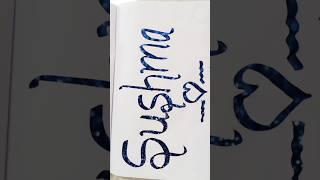 Sushma & comment your name #simple #art #handwrite#art  #calligraphy #nameart #writting