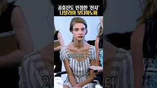 공효진 판빙빙을 한 자리에 모은 명품가 사모님?! #shorts