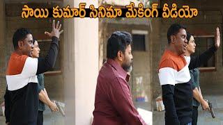 Sai Kumar And Thagubothu Ramesh Comedy Scene At Shooting Time | Gaalivaana Web Series | TjrOpenTalk