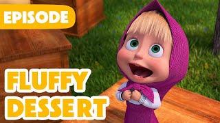 NEW EPISODE  Fluffy Dessert ️ (Episode 120)  Masha and the Bear 2024