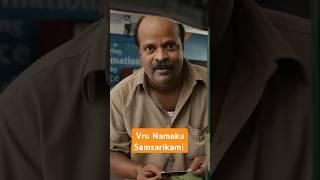 Vru Namaku Samsarikam! | Piramal Finance | Home Loan | Malayalam