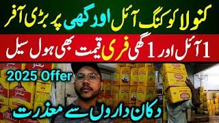 LOW Price Cooking Oil & Ghee in Karachi | Cooking oil Ramzan Offer 2025 | Best Quality Cooking Oil