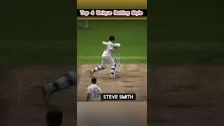 Top 4 Unique Batting Style  #cricket #ipl #stivesmith