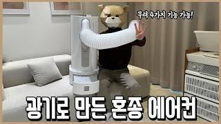 창문형+캠핑형+제습기+이동식 에어컨...당신들 대체 뭘 만든거야?!ㅣ니돈내맘