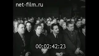 1955г. Центральный Дом литераторов. Москва