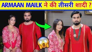 Armaan Malik Married Again| Armaan Malik 3rd Wife|Armaan Malik 3 wife | PAYAL MALIK | KRITIKA MALIK