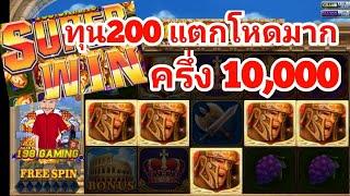 slot roma ทุน 200 รับโปรโมชั่น เพิ่มอีก 300 กด45-60 สุดยอดราชาลงเต็มๆเกือบครึ่งหมื่น เลิกสิครับ