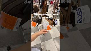 #жизньвамерике #америка #косметика #сумка #жизньвсша #сша #сшавлог #американскаяжизнь #гринкарта
