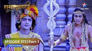 RadhaKrishn | Kaun hai Hatkeshwar? | राधाकृष्ण | EPISODE-572 Part 1 #starbharatromance