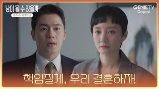 비취 임신 사실 알게 된 시욱!ㅣ남이 될 수 있을까 | EP 09