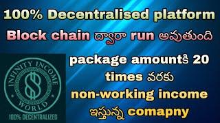 Infinity income world full plan explained in telugu | MLM Companies Telugu #mlmtelugu #mlmcompanies