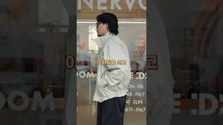 너버스 쇼룸으로 출근 했습니다 #출근룩 #너버스