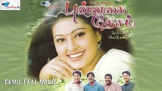 Punnagai Desam - Tamil Full Movie | Sneha, Tarun, Kunal | Remaster | Super Good Films | HD Print