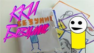 Обзор моей старой ККИ "Безумие" / ККИ / Самодельная карточная игра / Homemade TCG