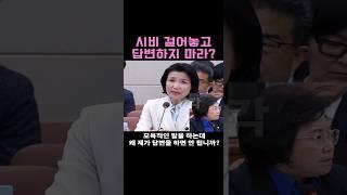 시비 걸어놓고 답변하지 말라고? 이진숙, 최철호