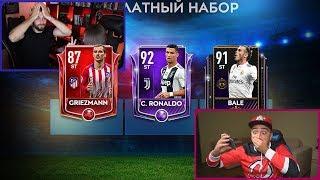 ЛУЧШИЕ ПАКИ ОБЫЧНЫХ ФИФЕРОВ В FIFA MOBILE ЗА ВСЮ ИСТОРИЮ FIFA || BEST PACKS FIFA MOBILE EVER