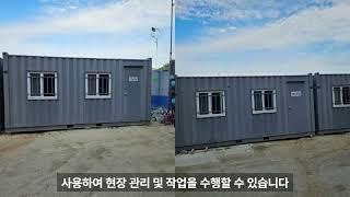 대구컨테이너, 대구시 북구 일중학교 리모델링 업체 3*6 3대 일성에서 임대했습니다