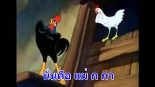 เพลง มาตรา ก กา