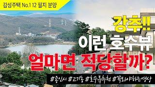 용인시 수지구 고기동 전원주택