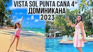 Vista Sol Punta Cana 4* / Обзор отдыха / Плюсы и минусы отеля/Сколько стоит Доминикана 2023