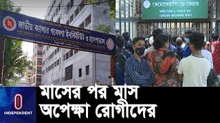 সার্জারি, কেমোথেরাপি ও  রেডিওথেরাপির লম্বা লাইন লেগেই থাকে || Cancer Hospital || Mohakhali