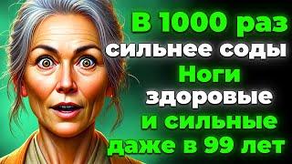 Ноги 1000 % перестанут болеть и уставать! Делайте это перед сном