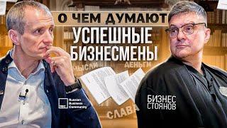 Откровенное интервью с миллионером Сергеем Ивановым. О Жизни как она есть