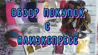 Обзор покупок с AliExpress\Shopping overview AliExpress\Master diy