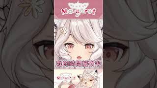 最速下播傳說 #瑪格麗特諾爾絲 #箱箱thebox #vtuber