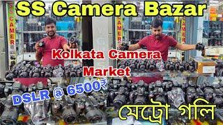 Kolkata Metro Gali Camera Market|Second Hand Camera Market In Kolkata#dslr