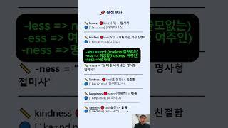 듣다보면 자동 암기,하루 10분이면 100단어 끝! 당장 이 영상으로 체험, #중등속성보카#중학생영단어  #내신영어#영단어암기#고등속성보카  #영어단어#수능영어#수능특강영어