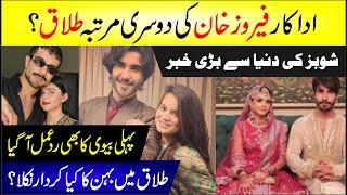  Feroz Khan Ki Dosri Talaq? Talaq Me Behan Ka Kirdar? Pehli Biwi Ka Reaction | Latest Showbiz News