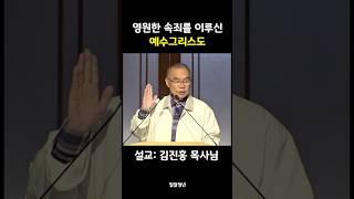더이상 염소, 황소, 양을 잡을 필요가 없는 것은